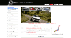Desktop Screenshot of e-parts110.com